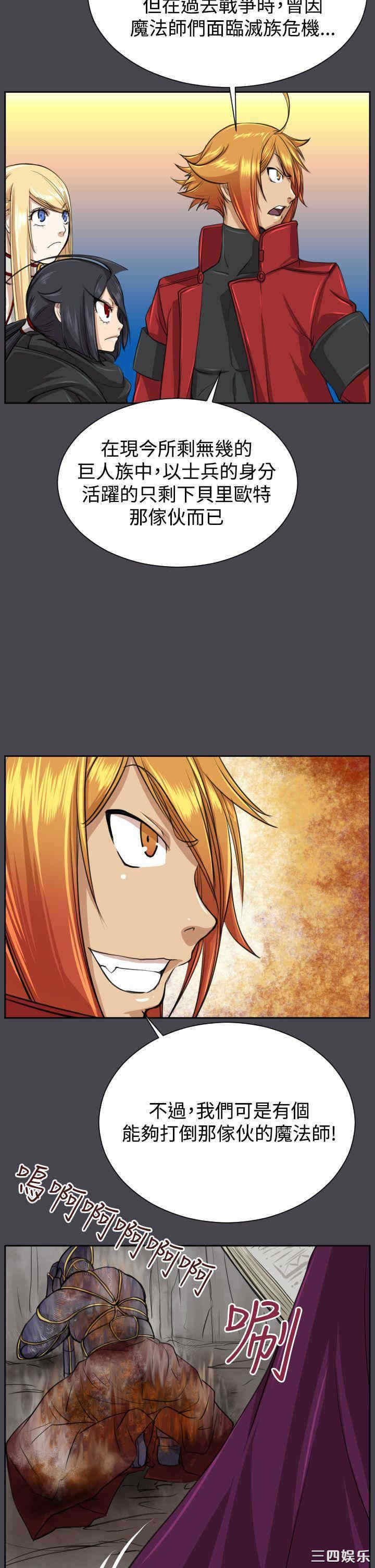 韩国漫画亚哈路韩漫_亚哈路-第47话在线免费阅读-韩国漫画-第21张图片
