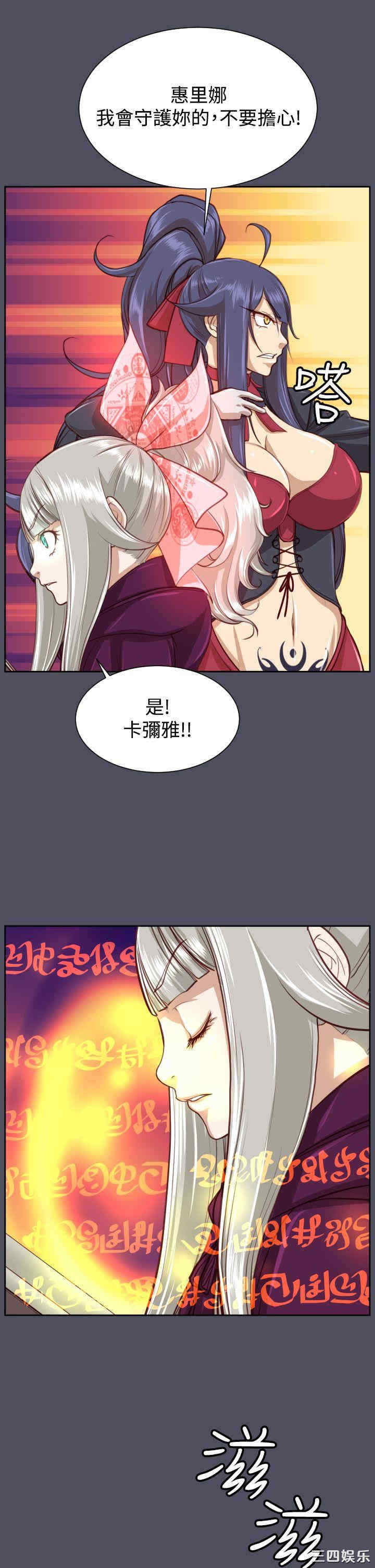 韩国漫画亚哈路韩漫_亚哈路-第47话在线免费阅读-韩国漫画-第23张图片