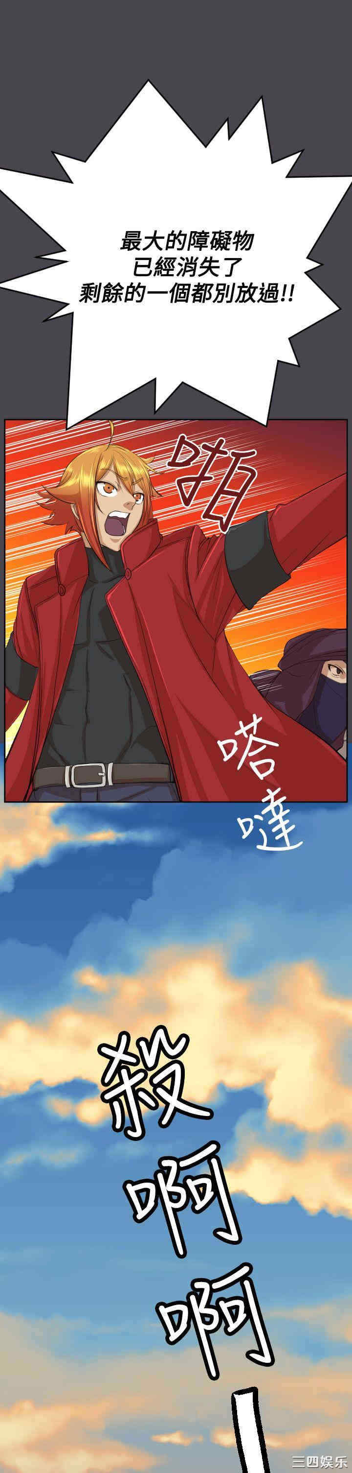 韩国漫画亚哈路韩漫_亚哈路-第47话在线免费阅读-韩国漫画-第30张图片