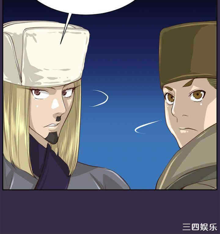 韩国漫画亚哈路韩漫_亚哈路-第48话在线免费阅读-韩国漫画-第3张图片