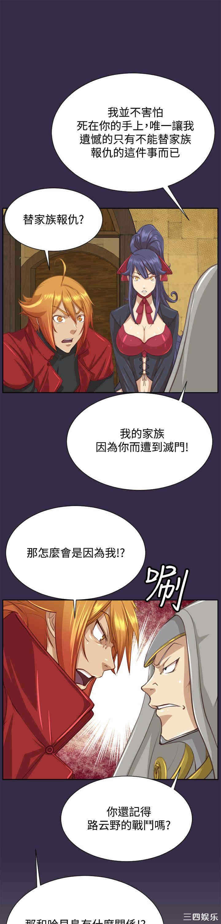 韩国漫画亚哈路韩漫_亚哈路-第48话在线免费阅读-韩国漫画-第9张图片