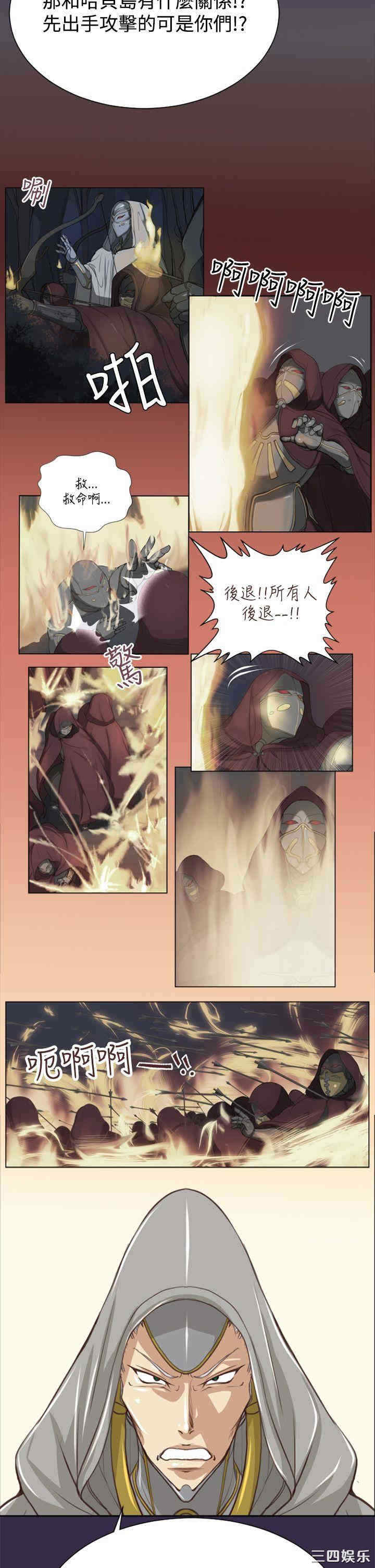 韩国漫画亚哈路韩漫_亚哈路-第48话在线免费阅读-韩国漫画-第10张图片