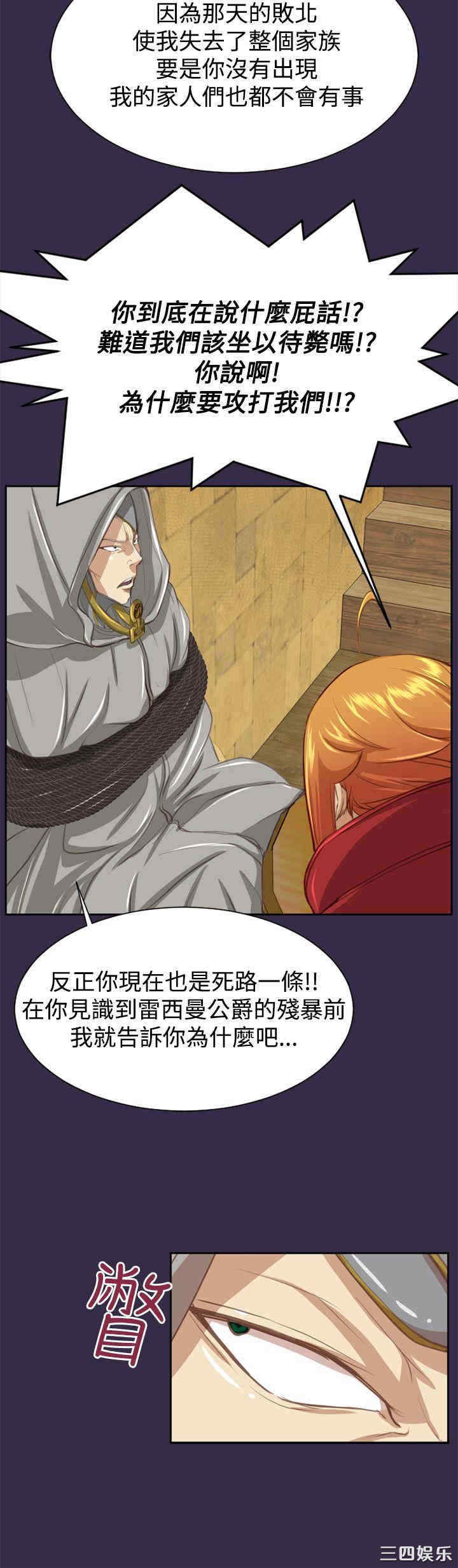 韩国漫画亚哈路韩漫_亚哈路-第48话在线免费阅读-韩国漫画-第11张图片
