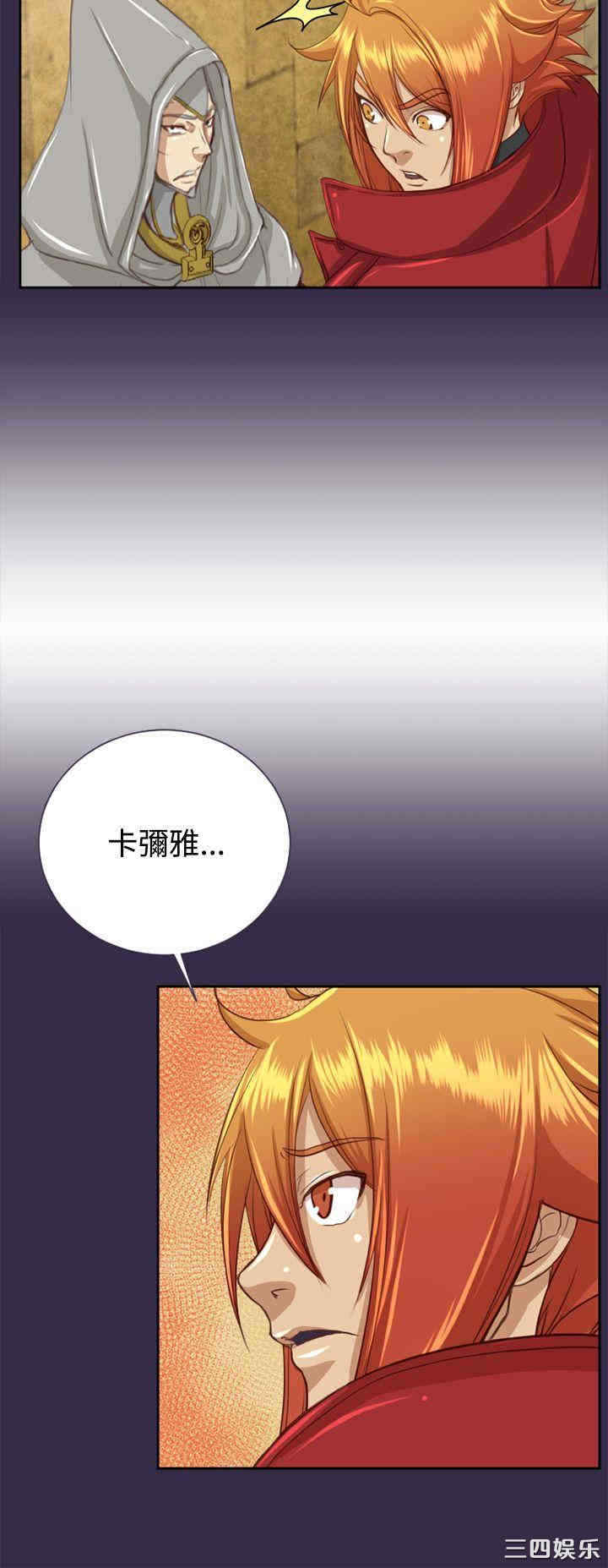 韩国漫画亚哈路韩漫_亚哈路-第48话在线免费阅读-韩国漫画-第13张图片