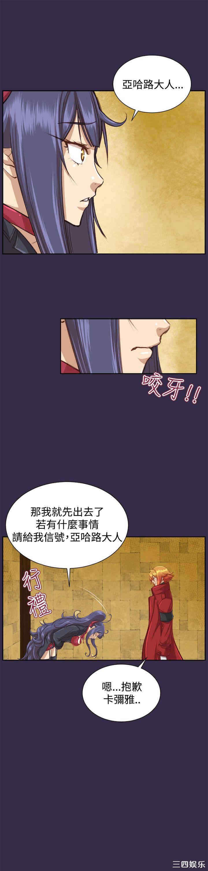 韩国漫画亚哈路韩漫_亚哈路-第48话在线免费阅读-韩国漫画-第14张图片