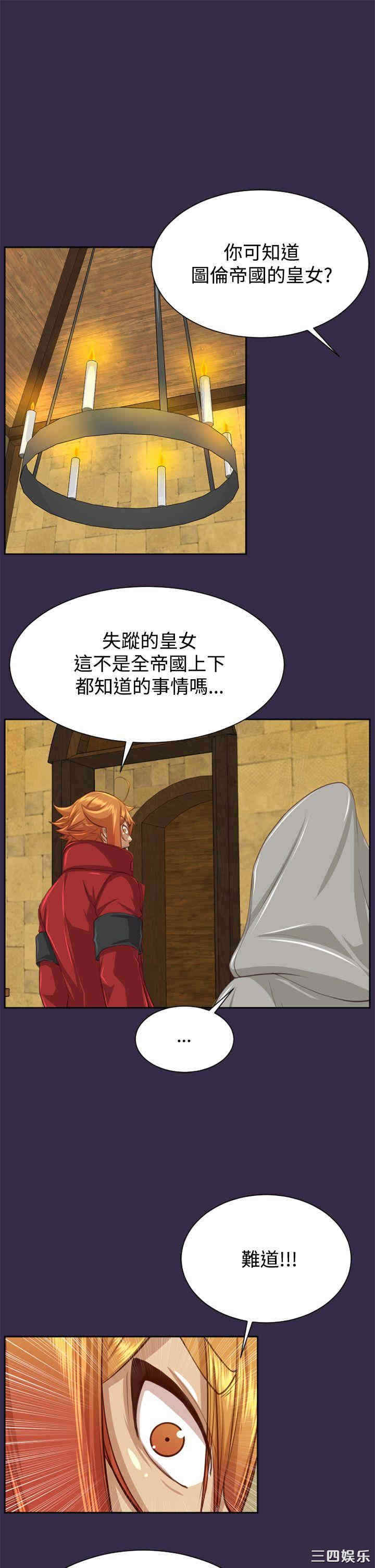 韩国漫画亚哈路韩漫_亚哈路-第48话在线免费阅读-韩国漫画-第16张图片