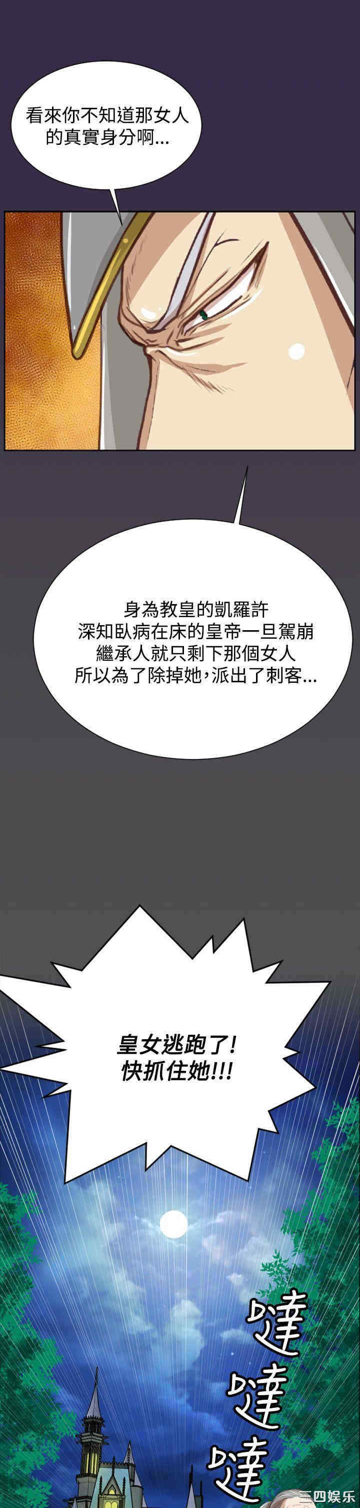 韩国漫画亚哈路韩漫_亚哈路-第48话在线免费阅读-韩国漫画-第18张图片