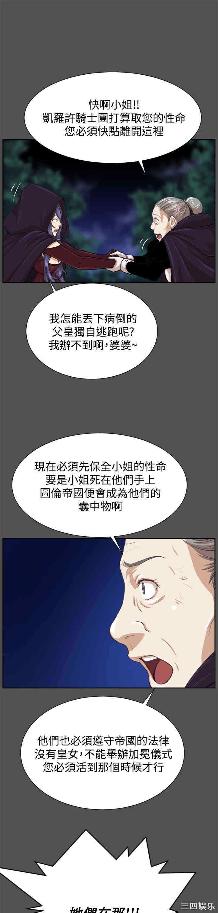 韩国漫画亚哈路韩漫_亚哈路-第48话在线免费阅读-韩国漫画-第20张图片