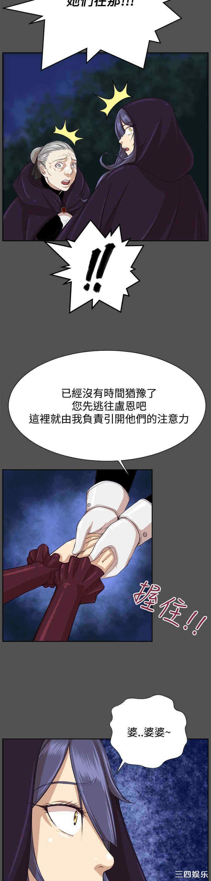 韩国漫画亚哈路韩漫_亚哈路-第48话在线免费阅读-韩国漫画-第21张图片