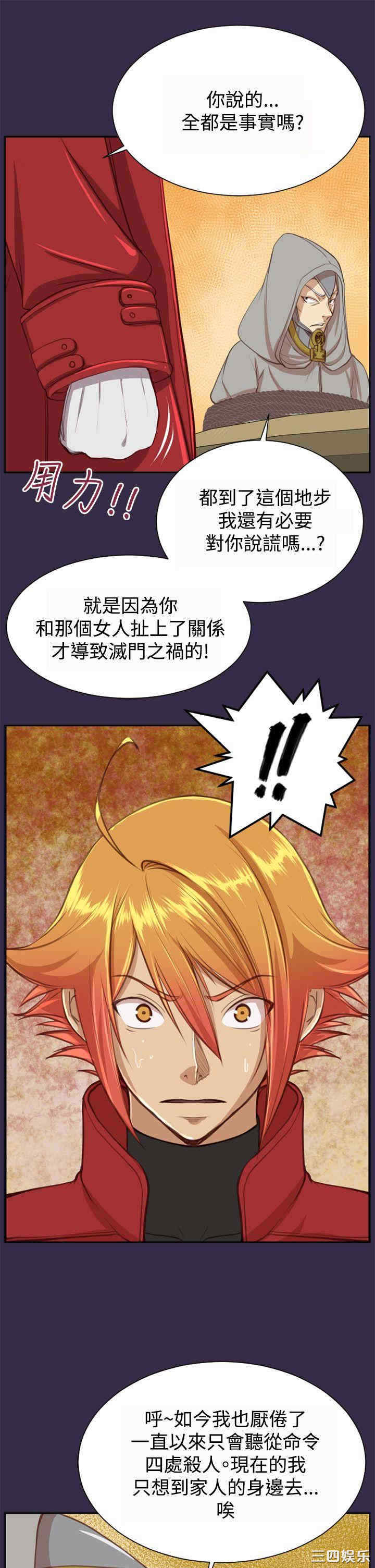 韩国漫画亚哈路韩漫_亚哈路-第48话在线免费阅读-韩国漫画-第32张图片