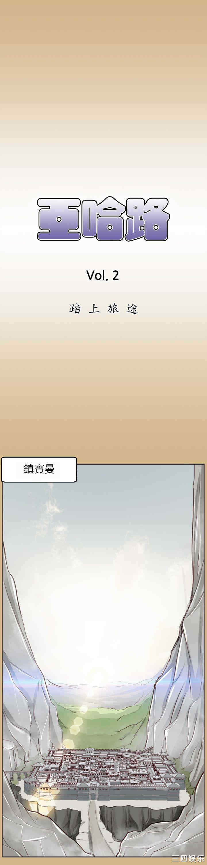韩国漫画亚哈路韩漫_亚哈路-第49话在线免费阅读-韩国漫画-第1张图片