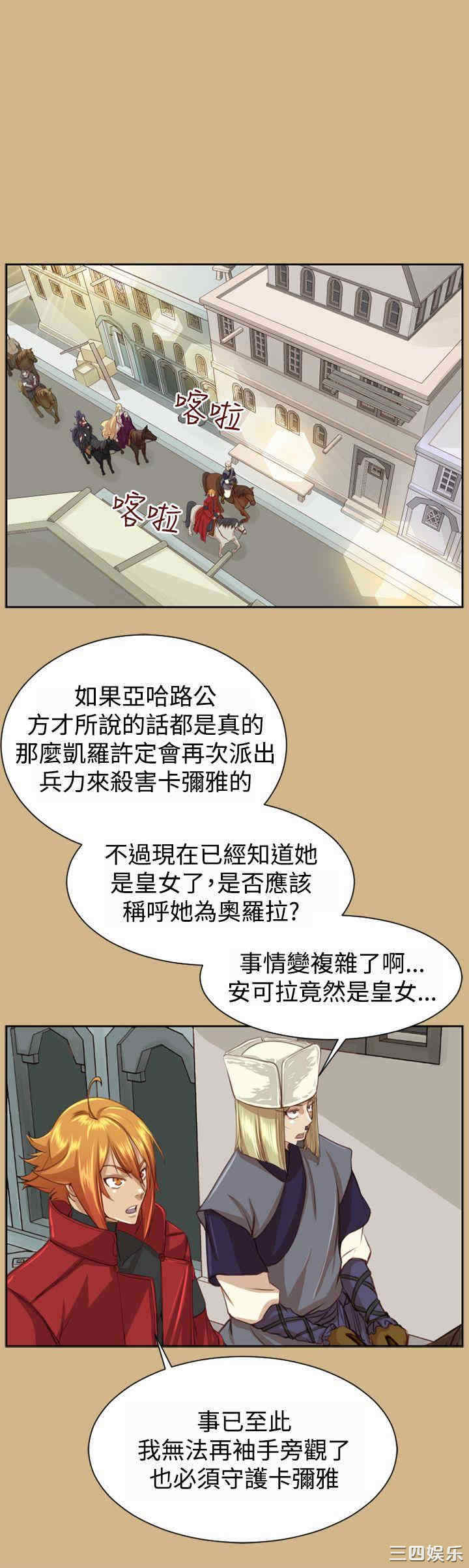 韩国漫画亚哈路韩漫_亚哈路-第49话在线免费阅读-韩国漫画-第2张图片
