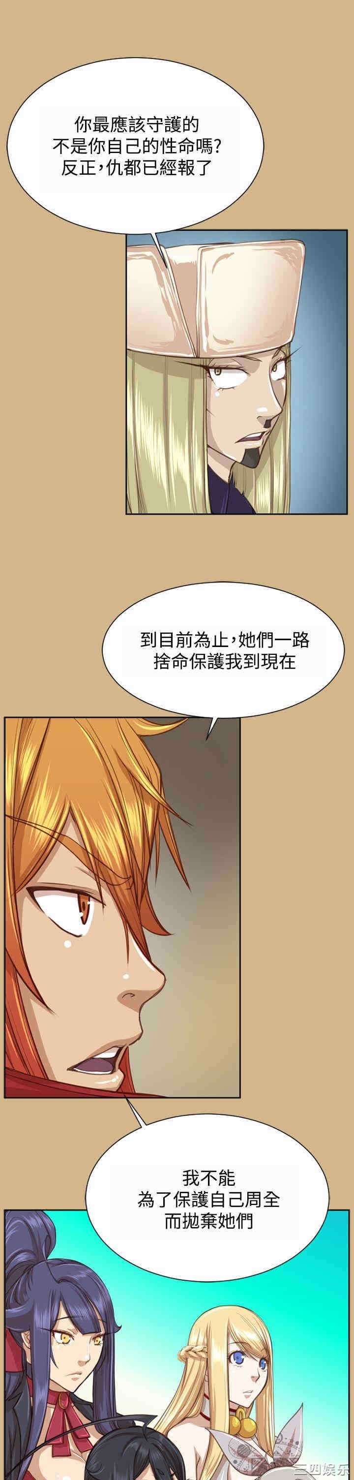 韩国漫画亚哈路韩漫_亚哈路-第49话在线免费阅读-韩国漫画-第3张图片