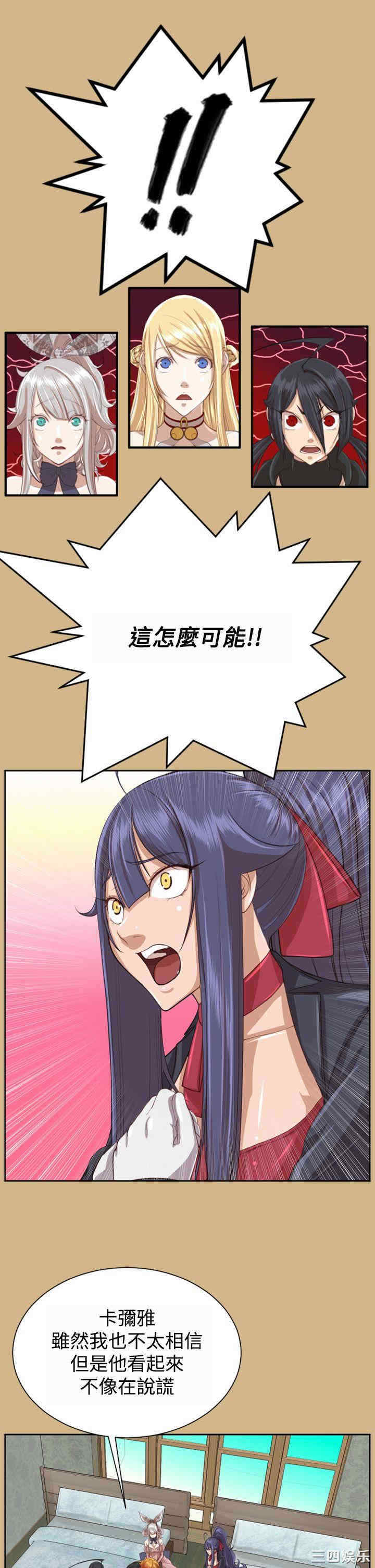 韩国漫画亚哈路韩漫_亚哈路-第49话在线免费阅读-韩国漫画-第9张图片