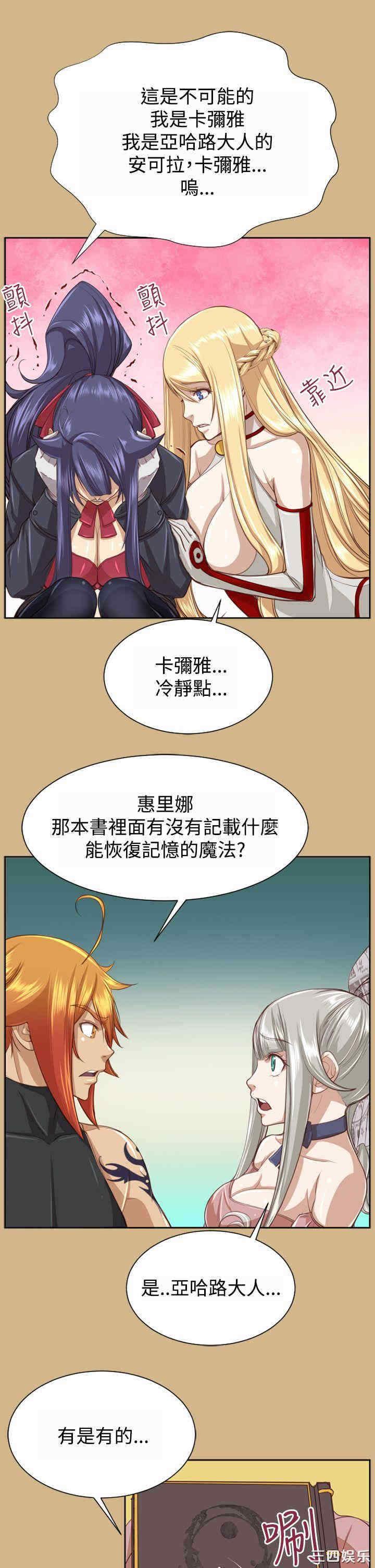韩国漫画亚哈路韩漫_亚哈路-第49话在线免费阅读-韩国漫画-第12张图片