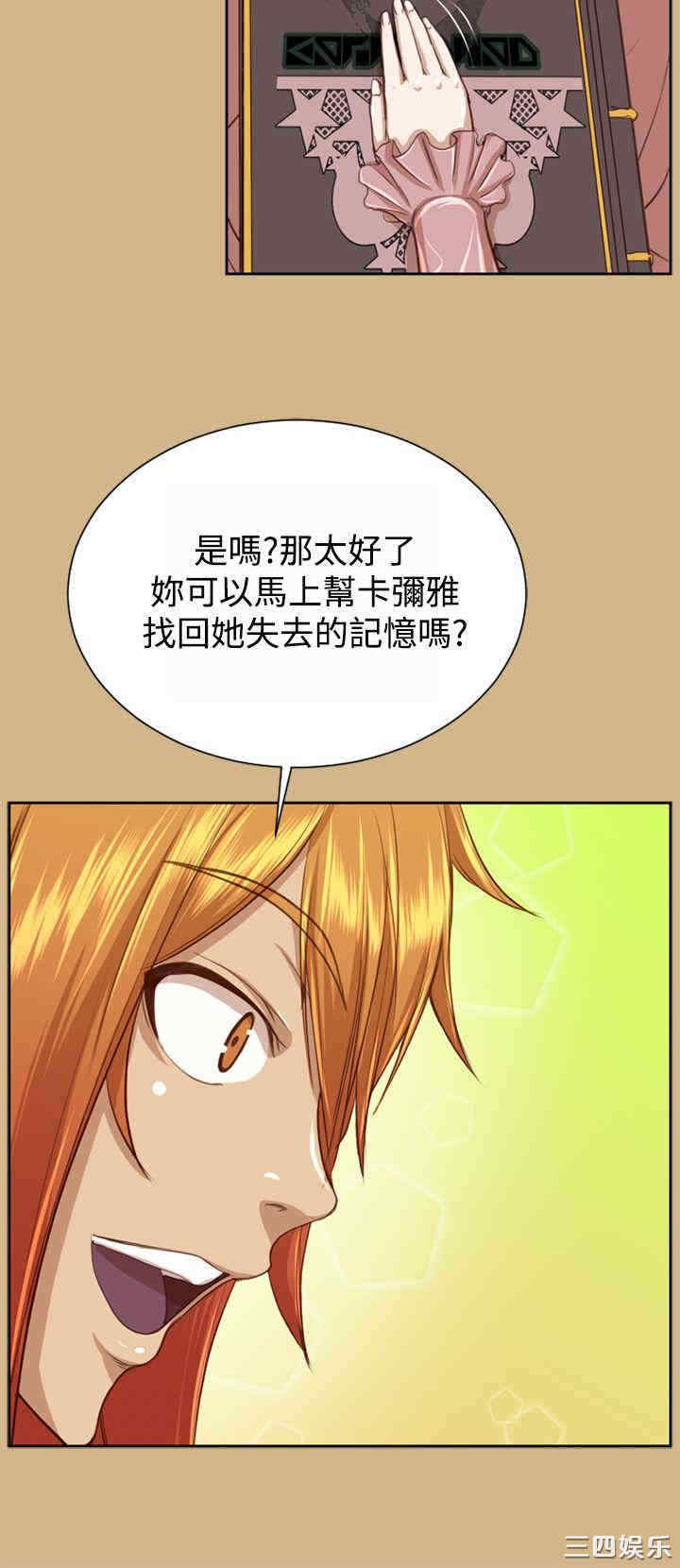 韩国漫画亚哈路韩漫_亚哈路-第49话在线免费阅读-韩国漫画-第13张图片