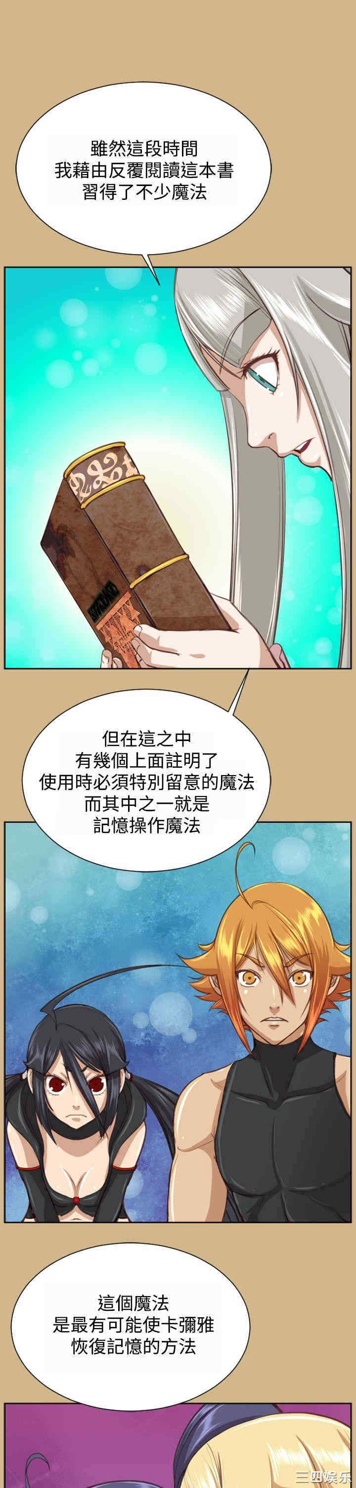 韩国漫画亚哈路韩漫_亚哈路-第49话在线免费阅读-韩国漫画-第14张图片