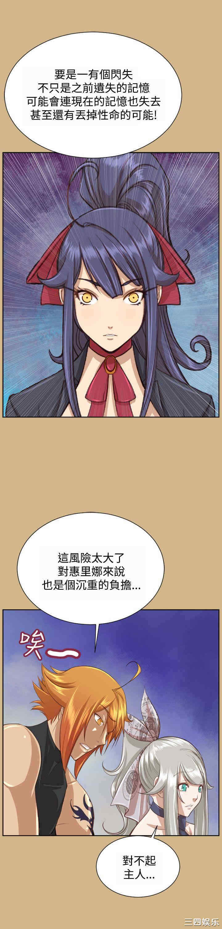 韩国漫画亚哈路韩漫_亚哈路-第49话在线免费阅读-韩国漫画-第16张图片