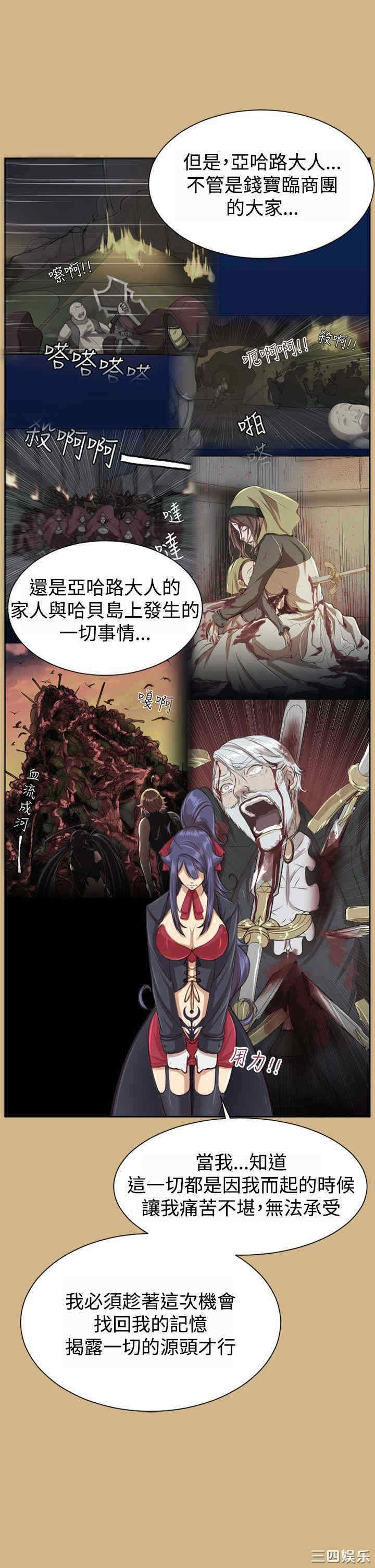 韩国漫画亚哈路韩漫_亚哈路-第49话在线免费阅读-韩国漫画-第20张图片