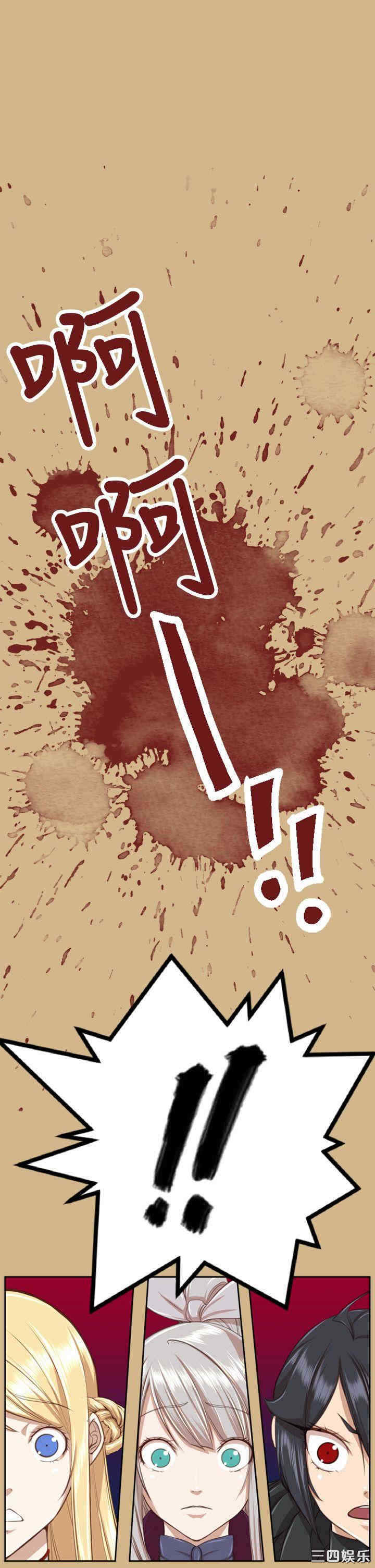 韩国漫画亚哈路韩漫_亚哈路-第49话在线免费阅读-韩国漫画-第29张图片