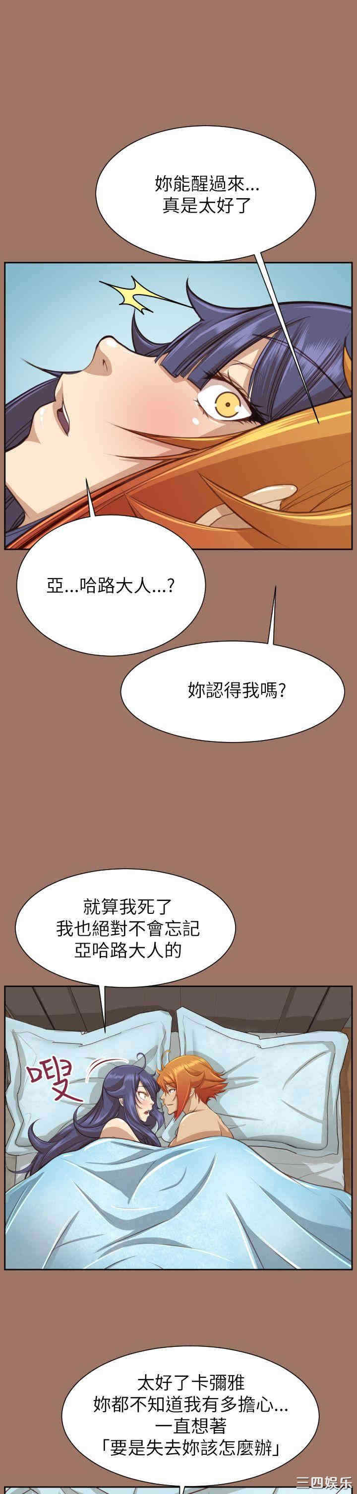 韩国漫画亚哈路韩漫_亚哈路-第50话在线免费阅读-韩国漫画-第3张图片