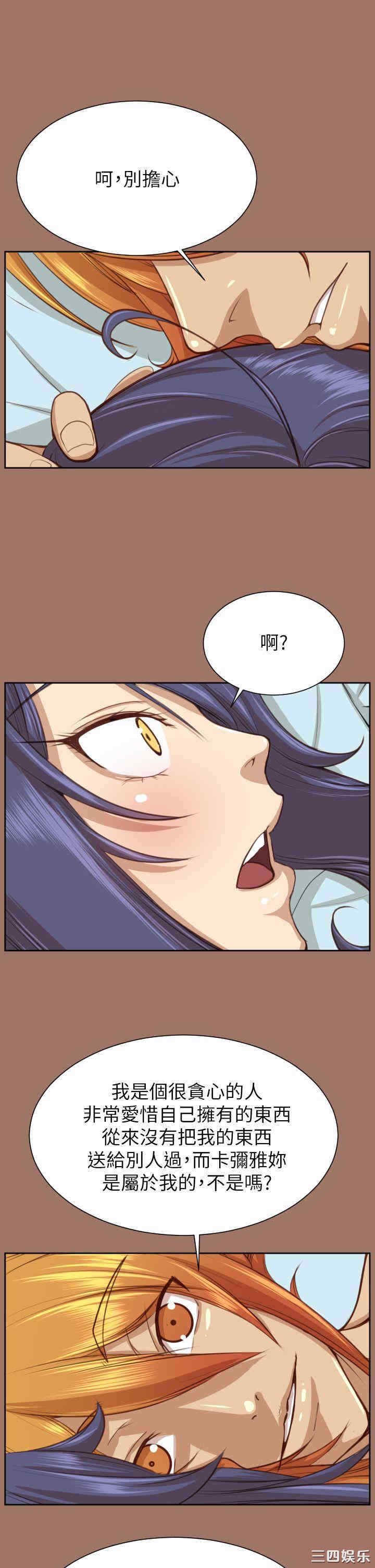 韩国漫画亚哈路韩漫_亚哈路-第50话在线免费阅读-韩国漫画-第6张图片