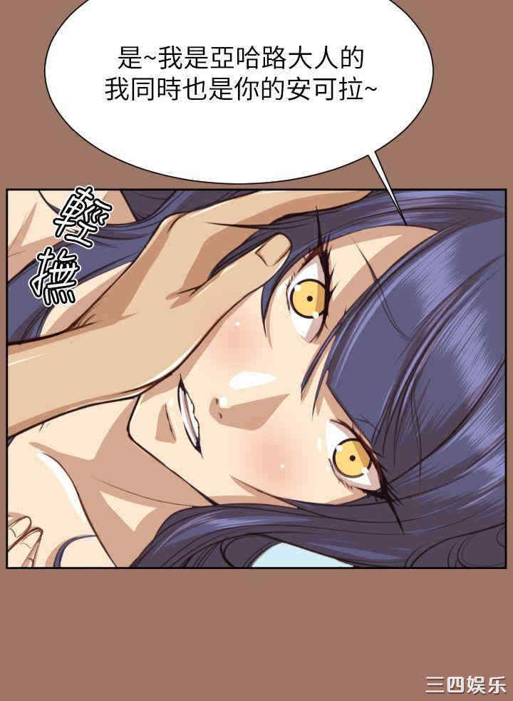 韩国漫画亚哈路韩漫_亚哈路-第50话在线免费阅读-韩国漫画-第7张图片