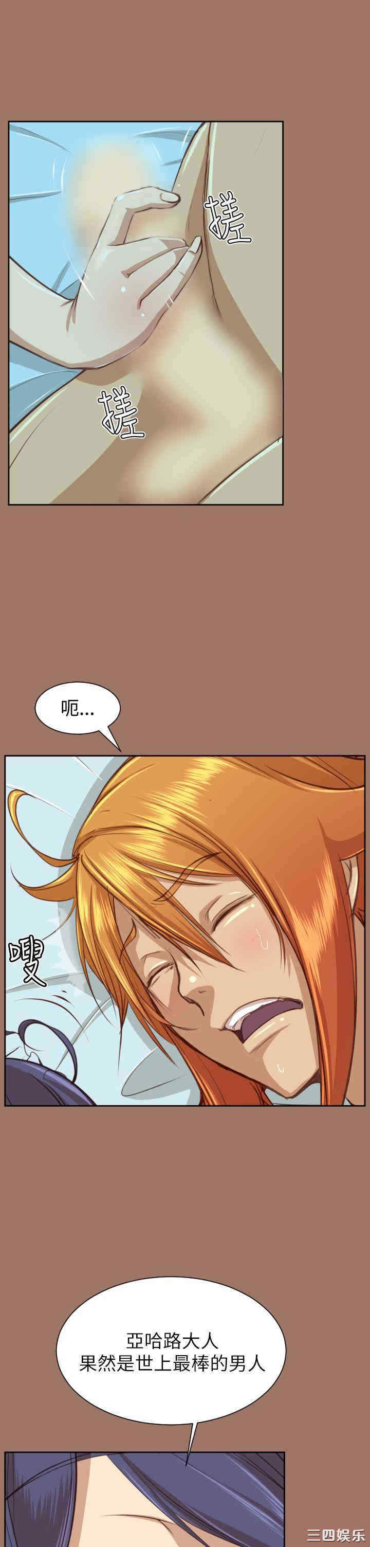 韩国漫画亚哈路韩漫_亚哈路-第50话在线免费阅读-韩国漫画-第10张图片