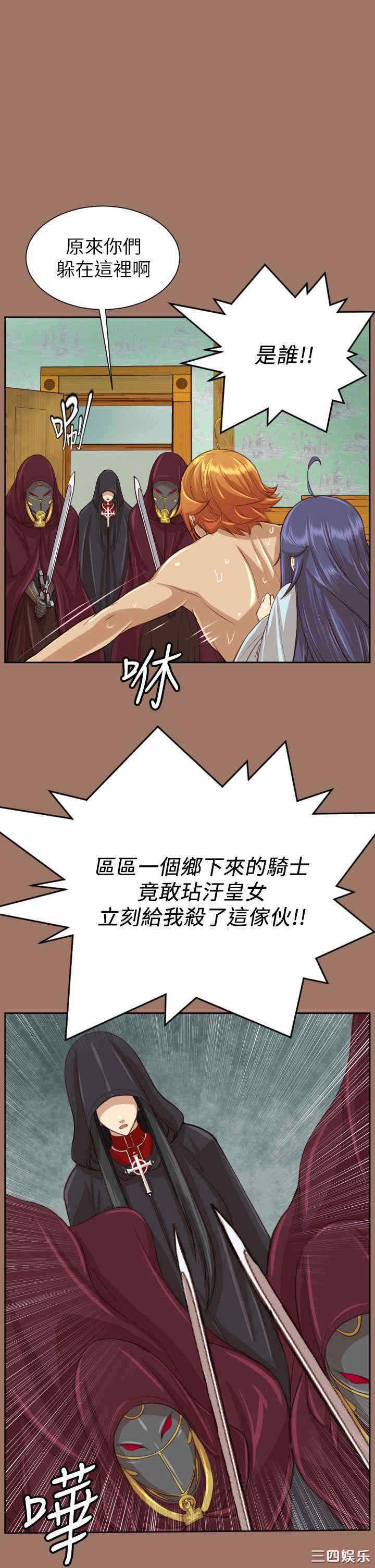 韩国漫画亚哈路韩漫_亚哈路-第50话在线免费阅读-韩国漫画-第20张图片