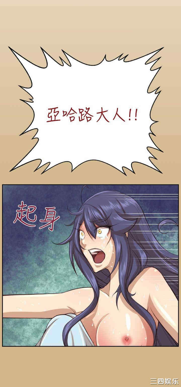 韩国漫画亚哈路韩漫_亚哈路-第50话在线免费阅读-韩国漫画-第24张图片