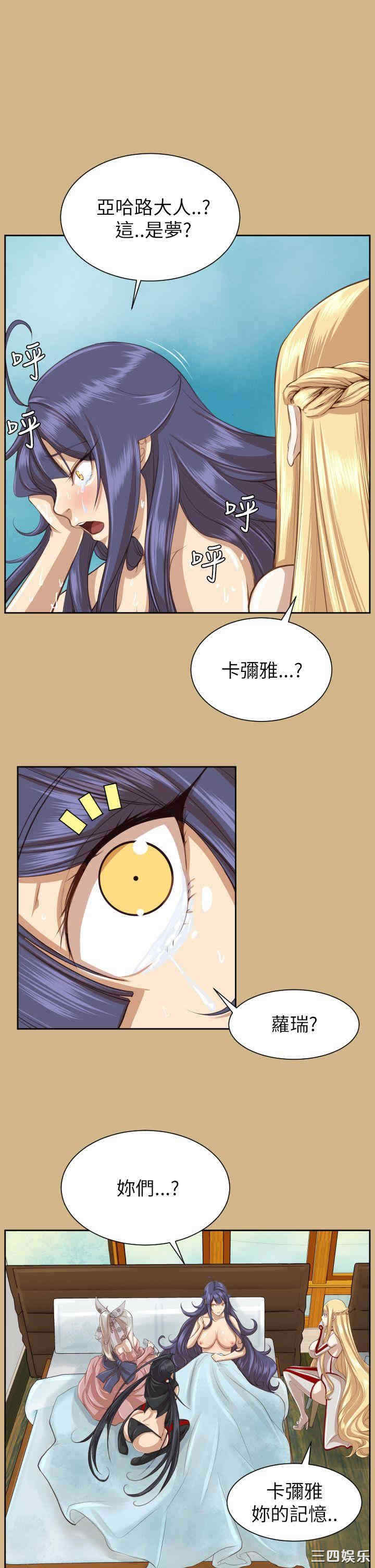 韩国漫画亚哈路韩漫_亚哈路-第50话在线免费阅读-韩国漫画-第25张图片