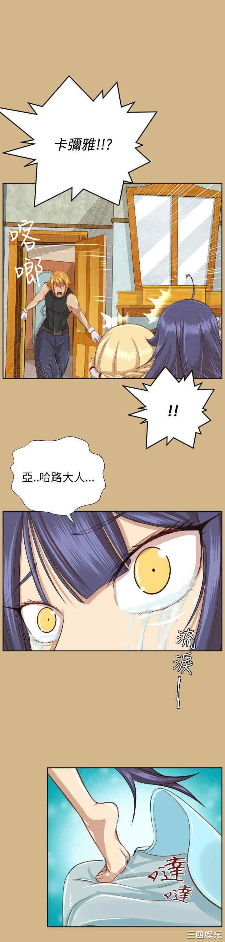 韩国漫画亚哈路韩漫_亚哈路-第50话在线免费阅读-韩国漫画-第27张图片