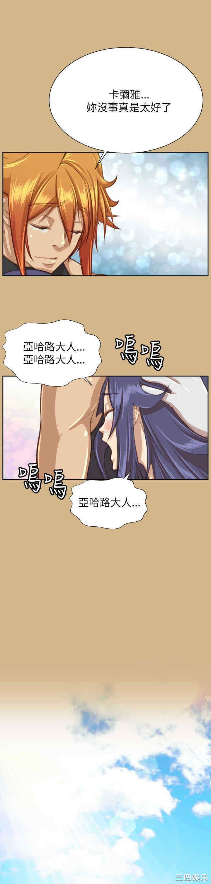 韩国漫画亚哈路韩漫_亚哈路-第50话在线免费阅读-韩国漫画-第29张图片