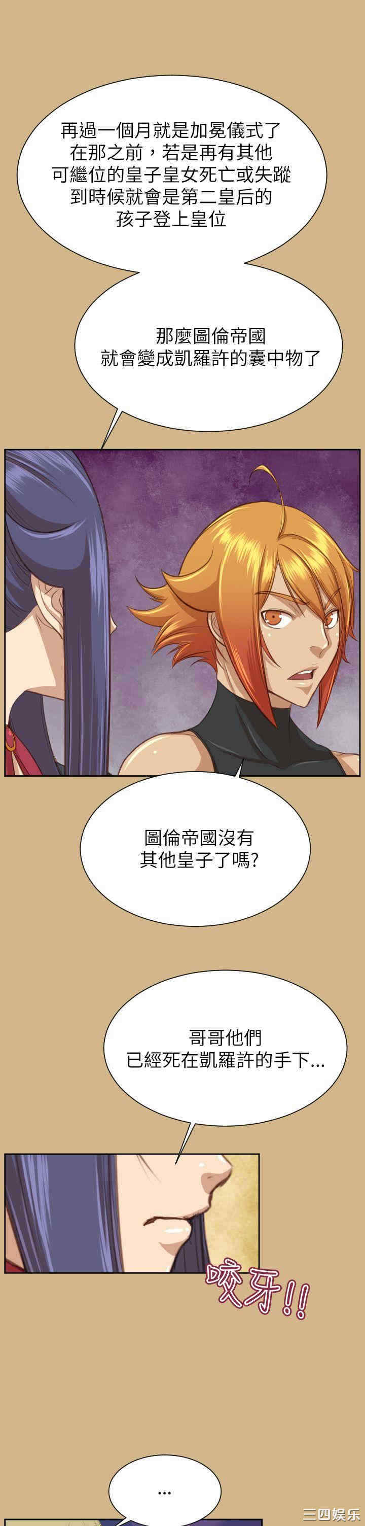韩国漫画亚哈路韩漫_亚哈路-第50话在线免费阅读-韩国漫画-第32张图片