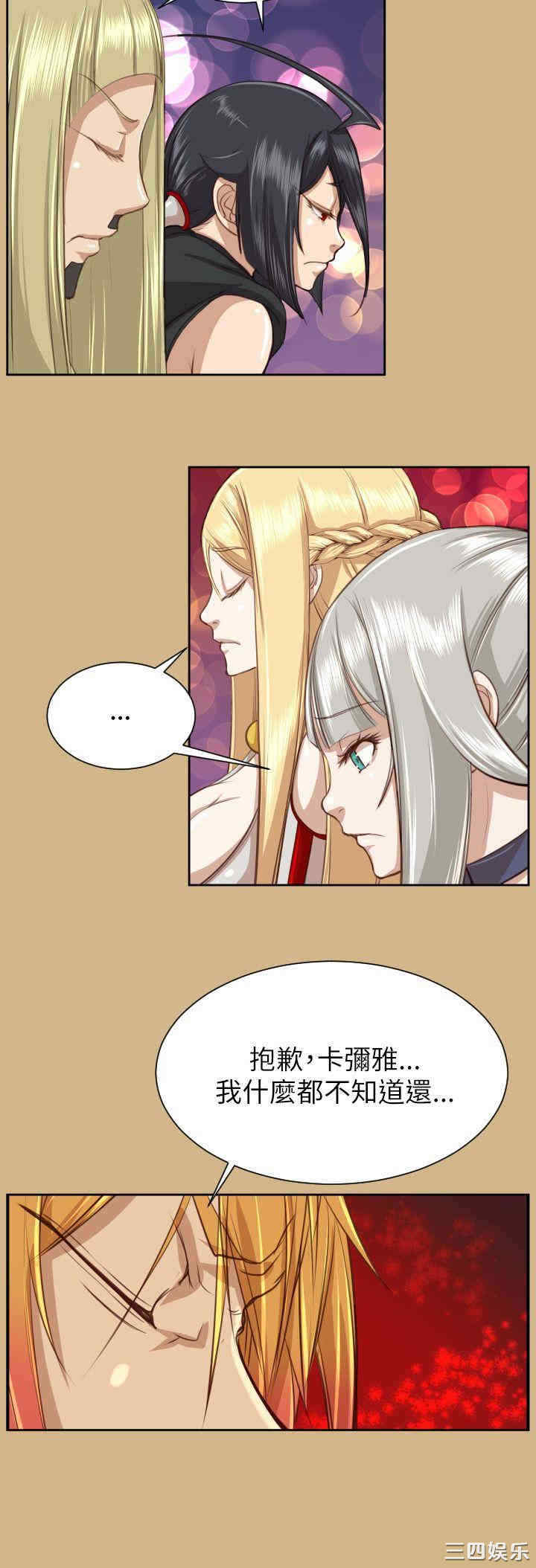 韩国漫画亚哈路韩漫_亚哈路-第50话在线免费阅读-韩国漫画-第33张图片
