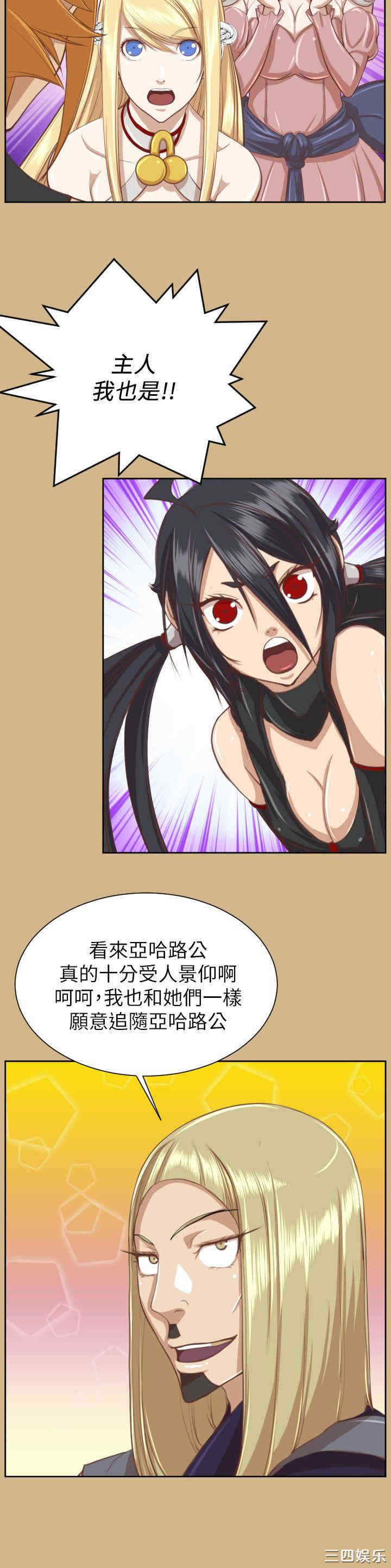 韩国漫画亚哈路韩漫_亚哈路-第50话在线免费阅读-韩国漫画-第35张图片