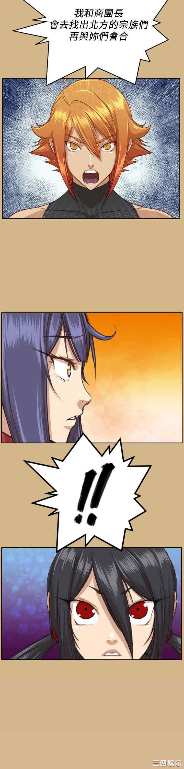 韩国漫画亚哈路韩漫_亚哈路-第50话在线免费阅读-韩国漫画-第39张图片
