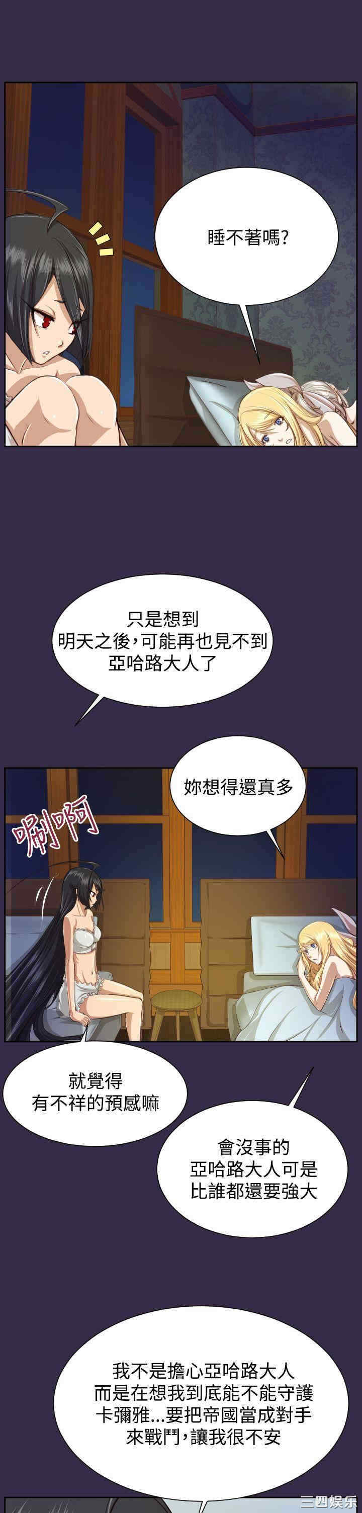 韩国漫画亚哈路韩漫_亚哈路-第51话在线免费阅读-韩国漫画-第2张图片