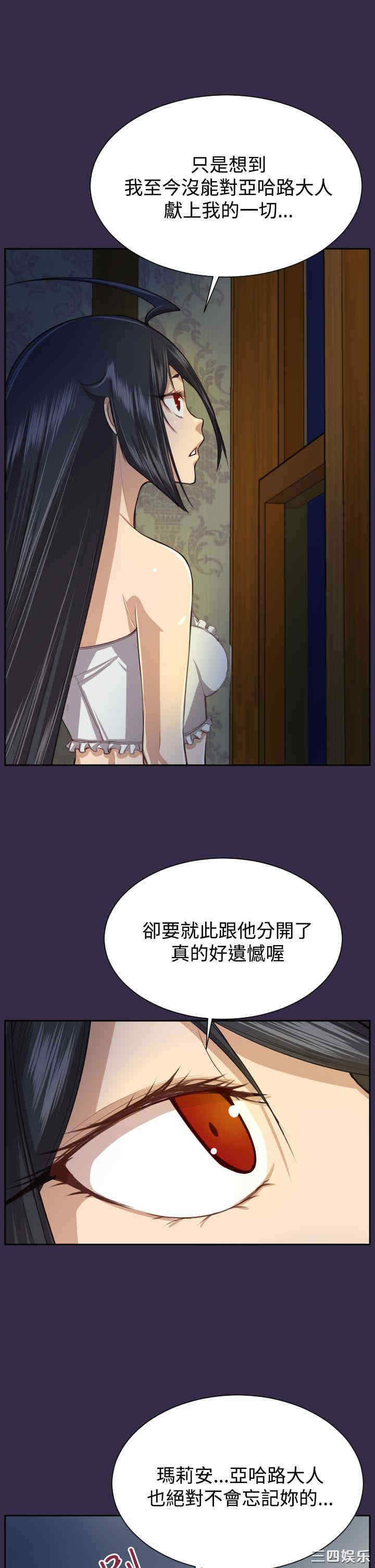 韩国漫画亚哈路韩漫_亚哈路-第51话在线免费阅读-韩国漫画-第7张图片