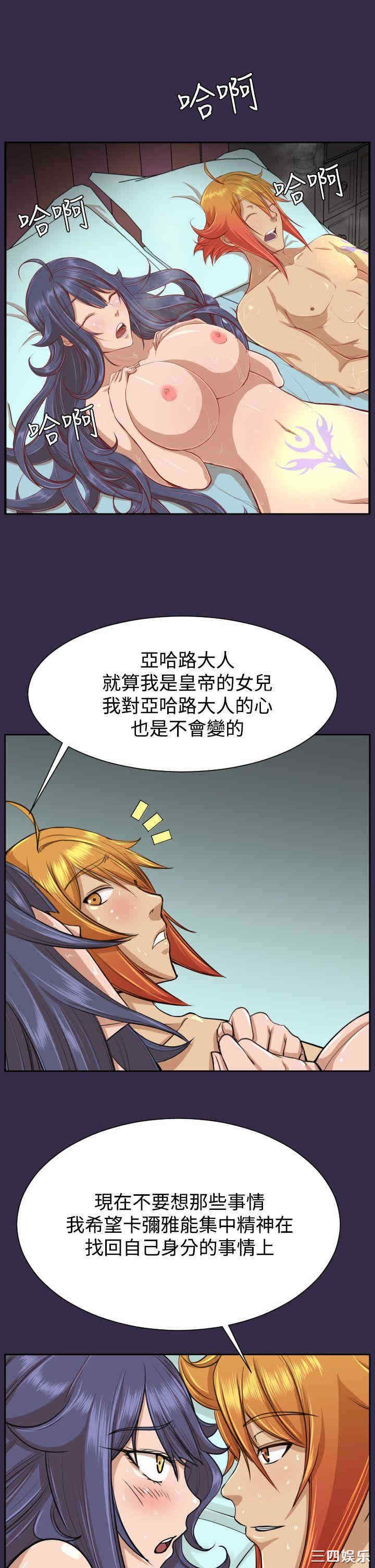 韩国漫画亚哈路韩漫_亚哈路-第51话在线免费阅读-韩国漫画-第13张图片