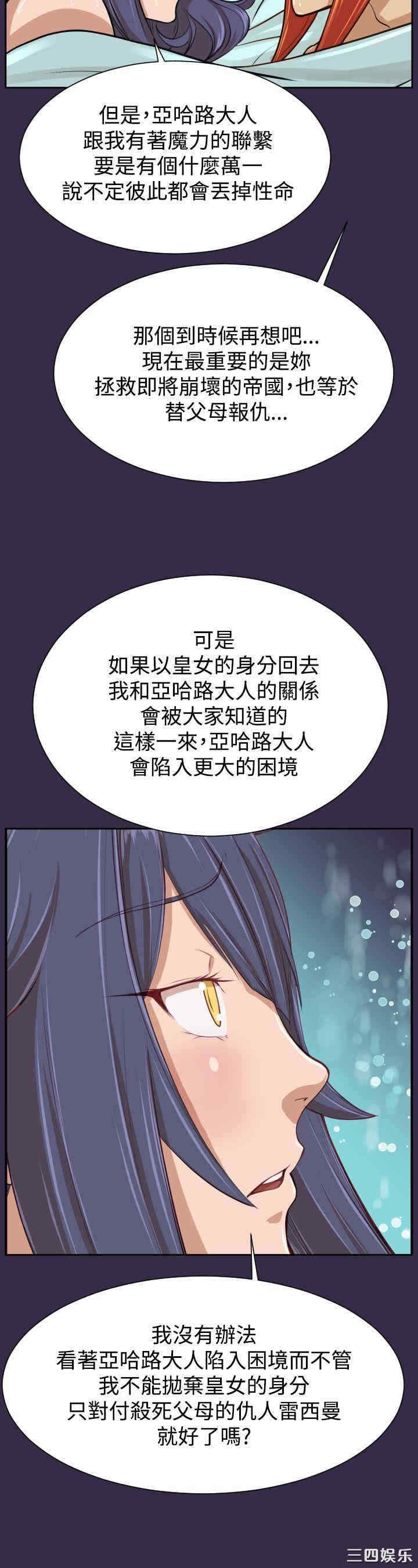 韩国漫画亚哈路韩漫_亚哈路-第51话在线免费阅读-韩国漫画-第14张图片