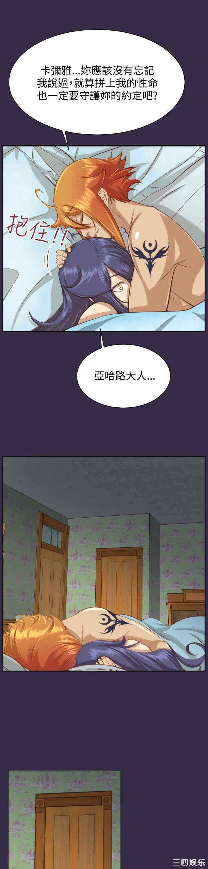韩国漫画亚哈路韩漫_亚哈路-第51话在线免费阅读-韩国漫画-第15张图片