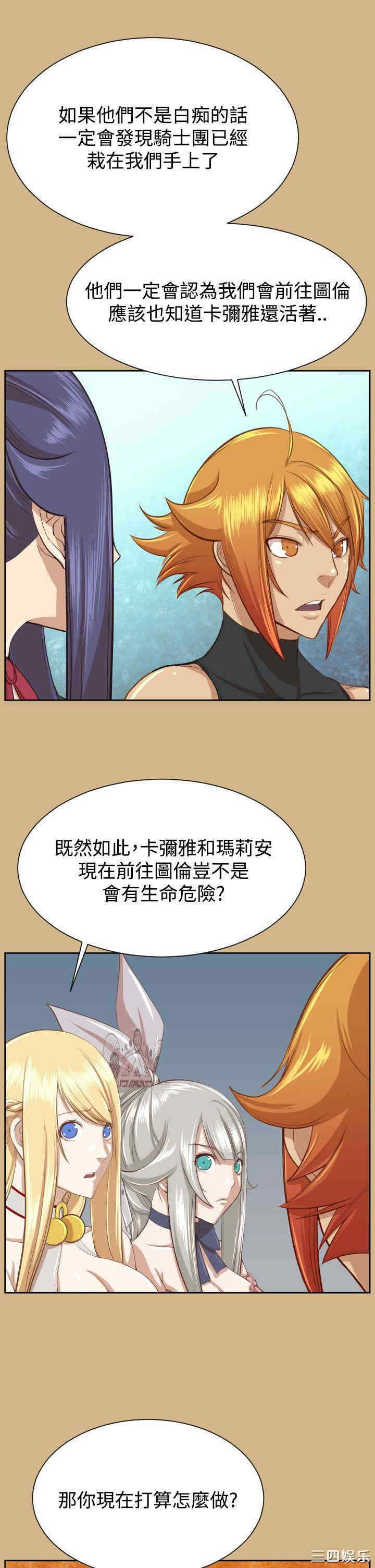 韩国漫画亚哈路韩漫_亚哈路-第51话在线免费阅读-韩国漫画-第20张图片