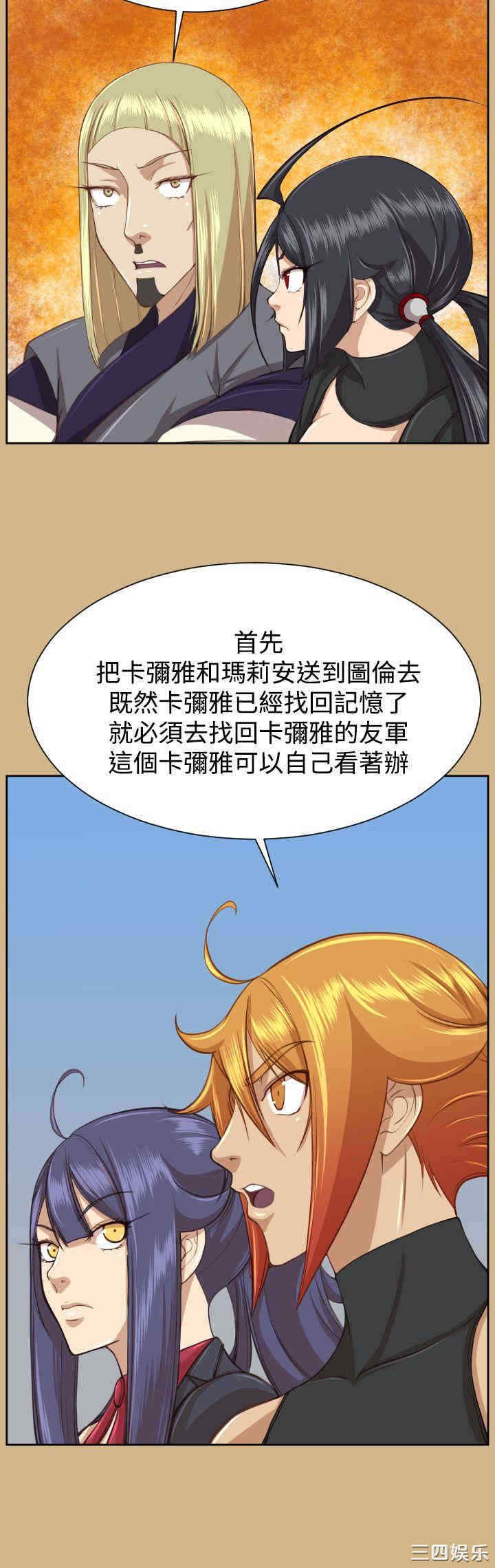 韩国漫画亚哈路韩漫_亚哈路-第51话在线免费阅读-韩国漫画-第21张图片