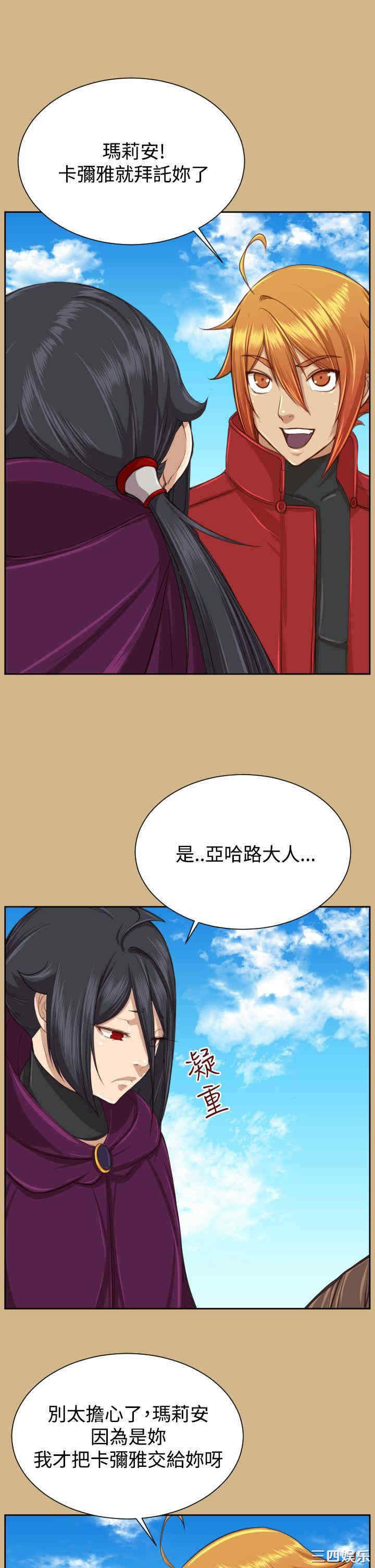 韩国漫画亚哈路韩漫_亚哈路-第51话在线免费阅读-韩国漫画-第28张图片