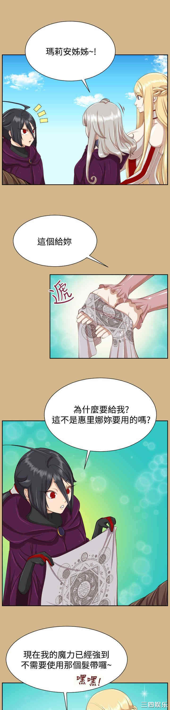 韩国漫画亚哈路韩漫_亚哈路-第51话在线免费阅读-韩国漫画-第31张图片