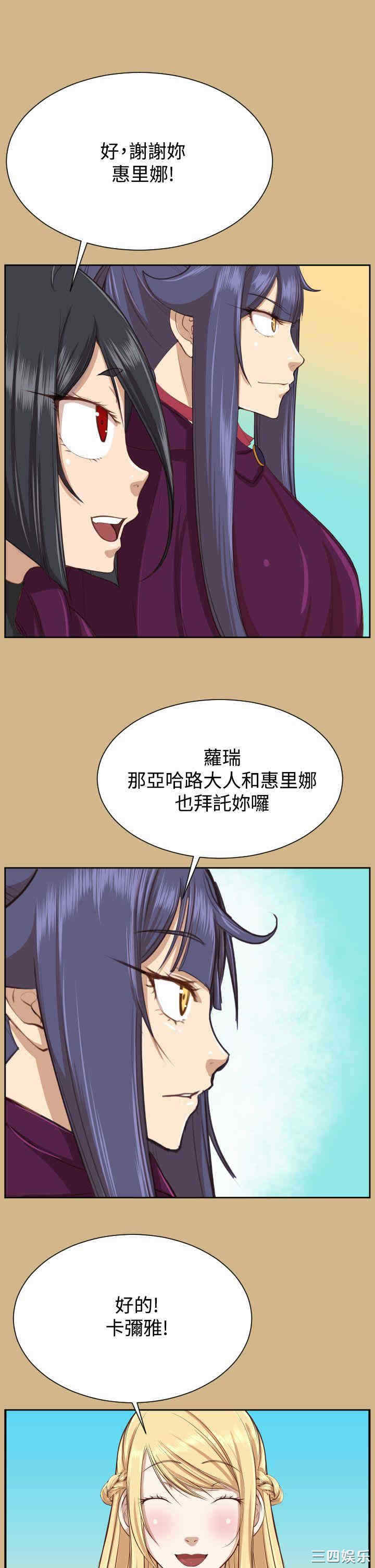 韩国漫画亚哈路韩漫_亚哈路-第51话在线免费阅读-韩国漫画-第33张图片
