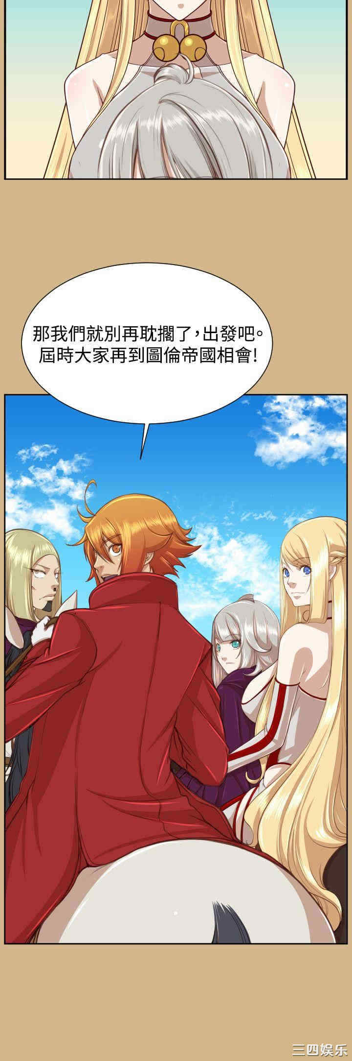韩国漫画亚哈路韩漫_亚哈路-第51话在线免费阅读-韩国漫画-第34张图片