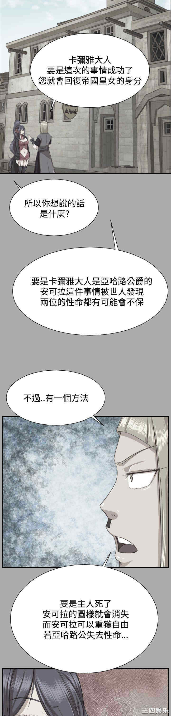 韩国漫画亚哈路韩漫_亚哈路-第51话在线免费阅读-韩国漫画-第36张图片