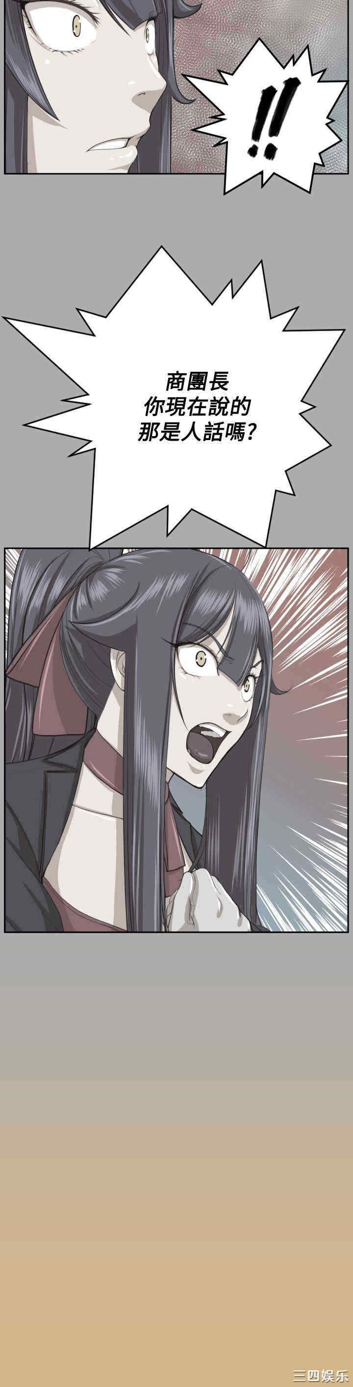韩国漫画亚哈路韩漫_亚哈路-第51话在线免费阅读-韩国漫画-第37张图片